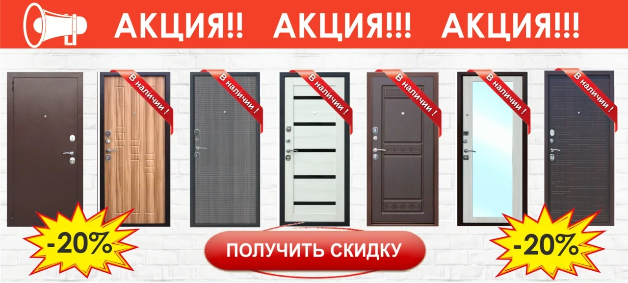 Двери входные и межкомнатные Киров и Коми (Сыктывкар) - Акция! от 650 руб